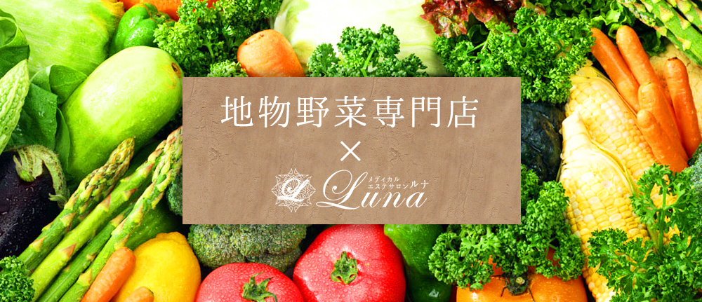 新鮮とれたて野菜セット