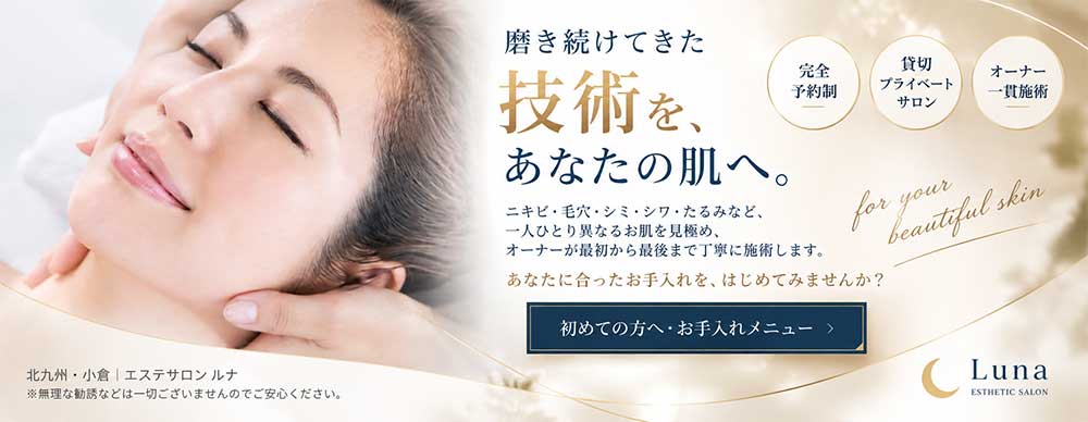 初めてのお客様