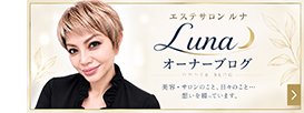 公式ブログ