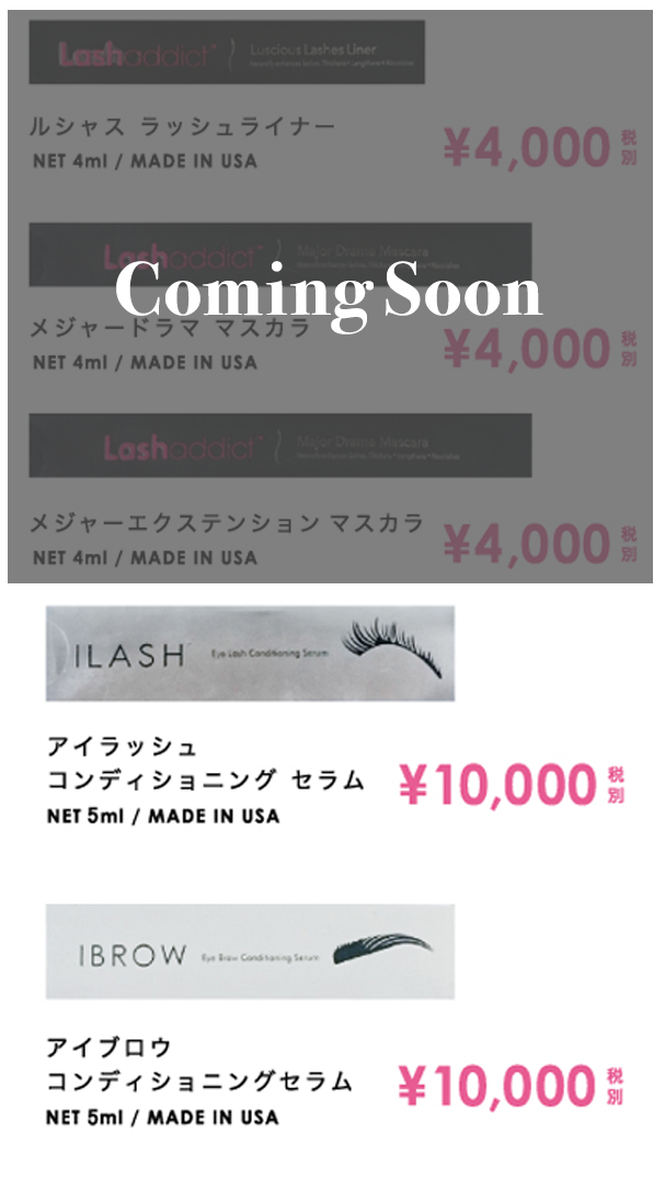 羽瑠さま専用 おまとめ割引　ラッシュアディクト 羽瑠さま専用 おまとめ割引 ラッシュアディクト - メルカリ